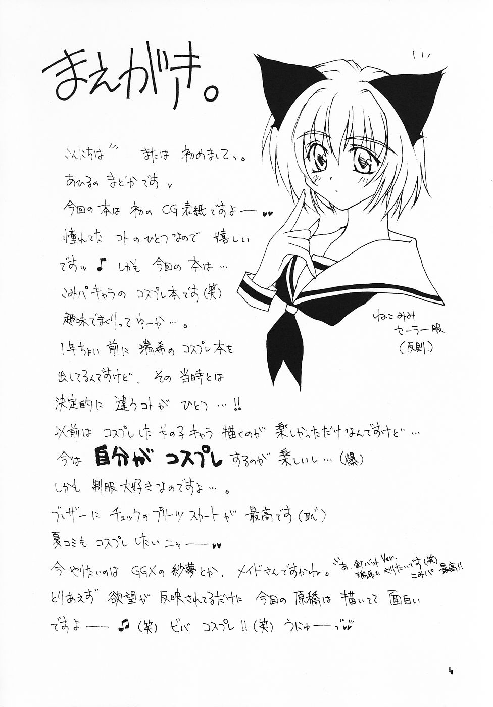 【あひるといしょ】フルーツドロップ（こみっくパーティー）