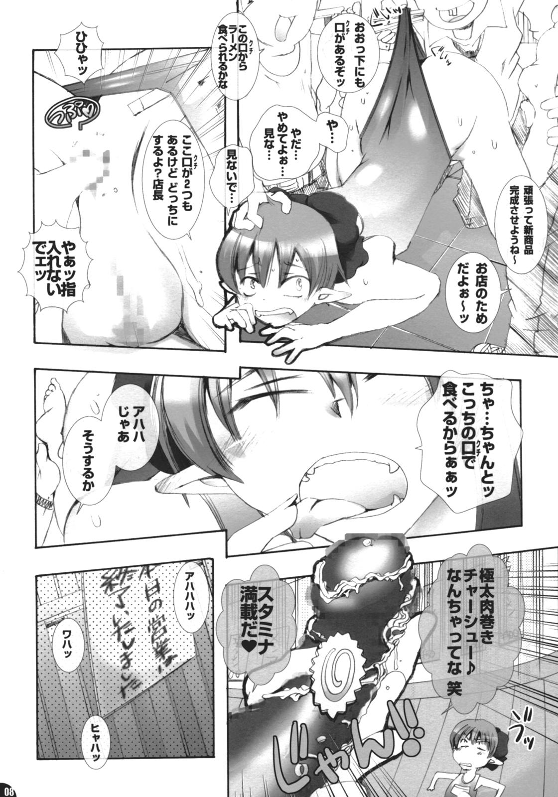 (サンクリ36) [PLECO (チキコ)] Pleco ぬこぬこむすめバイトニッキ No.10.5 (ゲゲゲの鬼太郎)