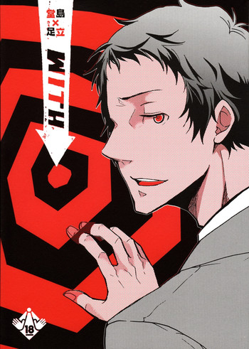 [おそば (そば湯)] WITH (ペルソナ4) [英訳]