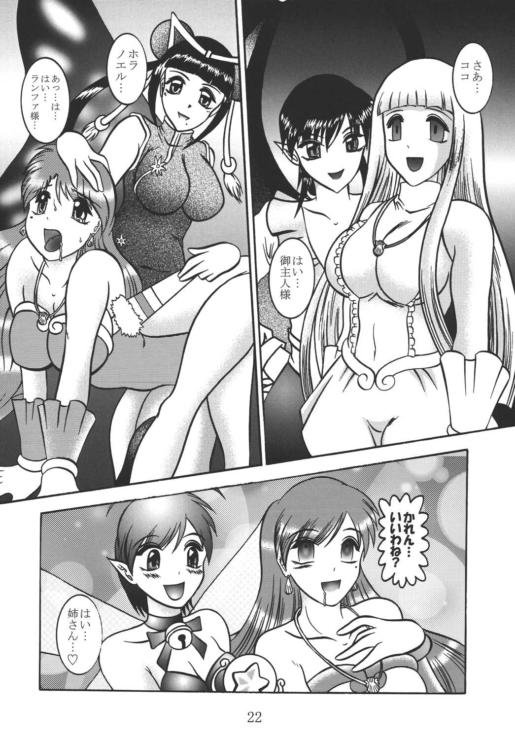(サンクリ25) [スタジオきゃうん (村上雅貴)] SALAMANDER SHOCK (マーメイドメロディー ぴちぴちピッチ)