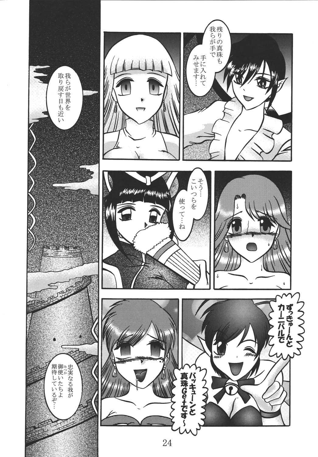 (サンクリ25) [スタジオきゃうん (村上雅貴)] SALAMANDER SHOCK (マーメイドメロディー ぴちぴちピッチ)