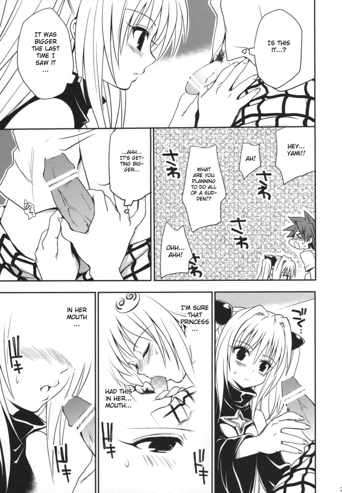 (COMIC1☆2) [たくみなむち] ヤミヤミのナヤミ (ToLOVEる-とらぶる-) [英訳]