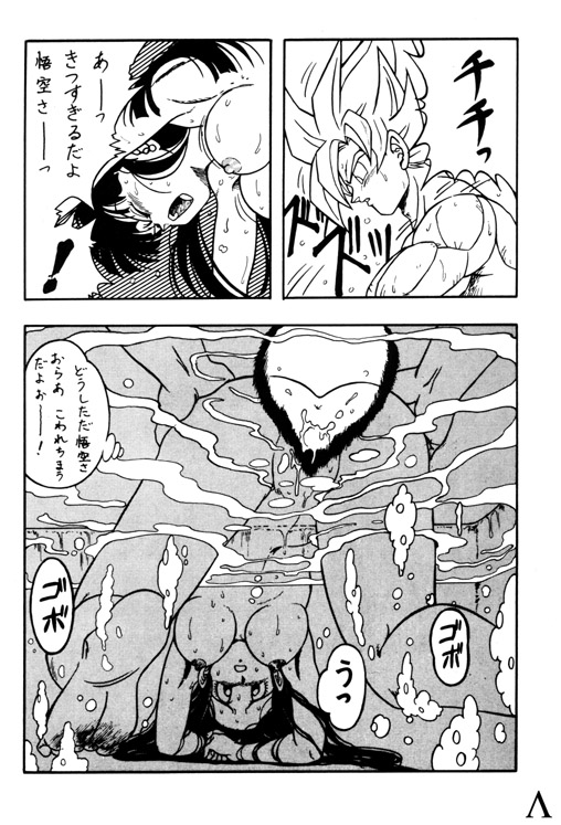 [ちり紙小屋 / ふすま御殿] Y (ドラゴンボール)