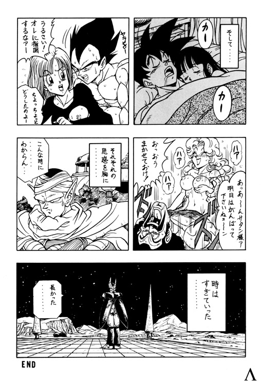 [ちり紙小屋 / ふすま御殿] Y (ドラゴンボール)