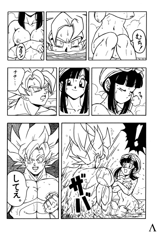 [ちり紙小屋 / ふすま御殿] Y (ドラゴンボール)