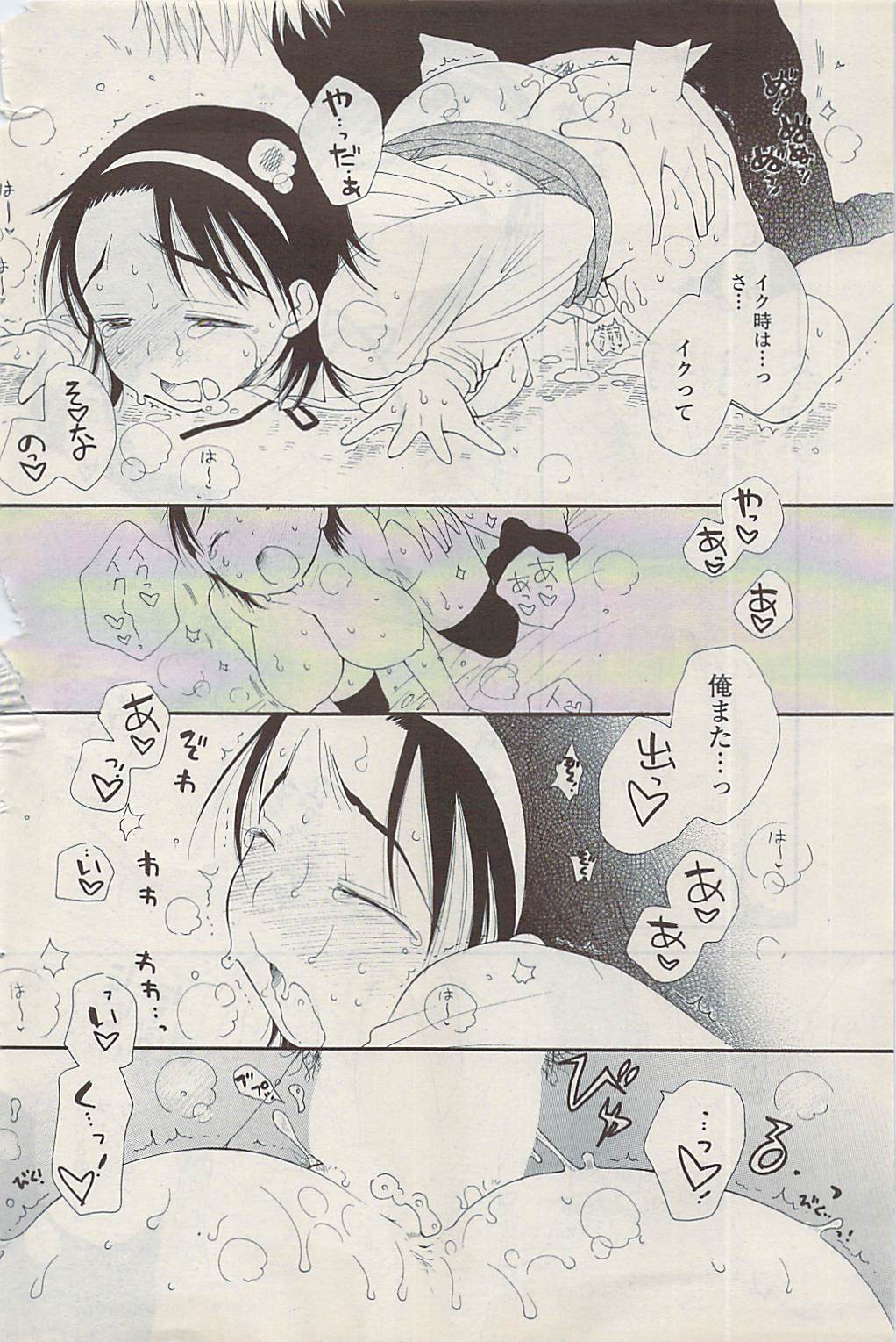 COMIC ポプリクラブ 2009年03月号