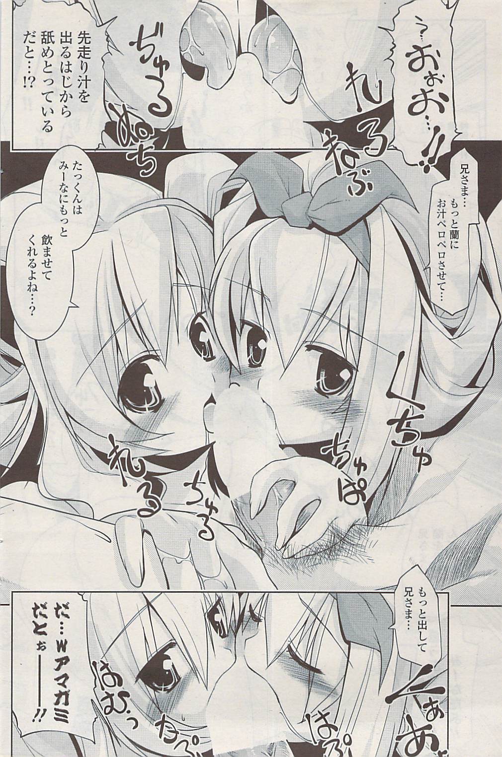 COMIC ポプリクラブ 2009年03月号