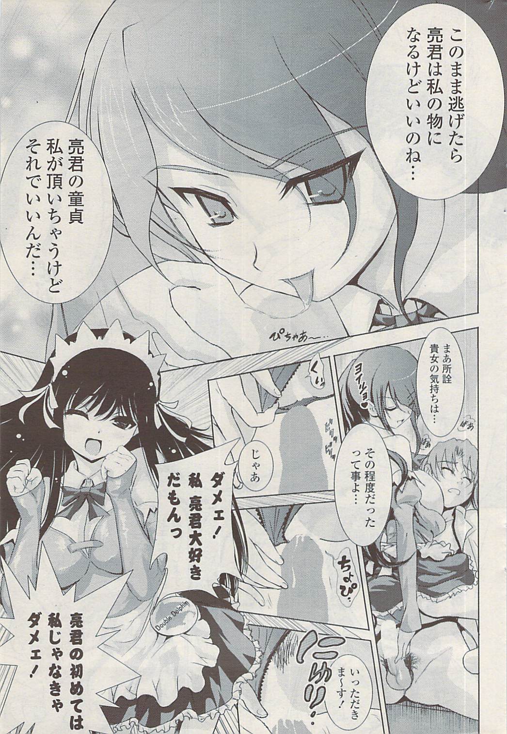 COMIC ポプリクラブ 2009年03月号