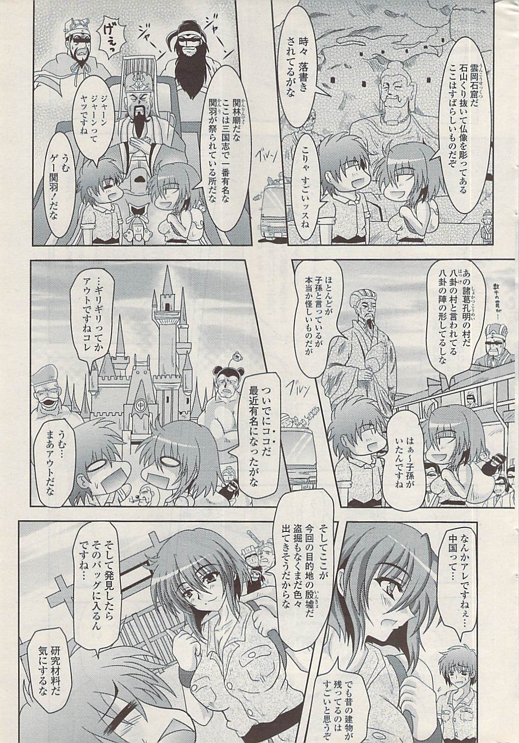 COMIC ポプリクラブ 2009年03月号