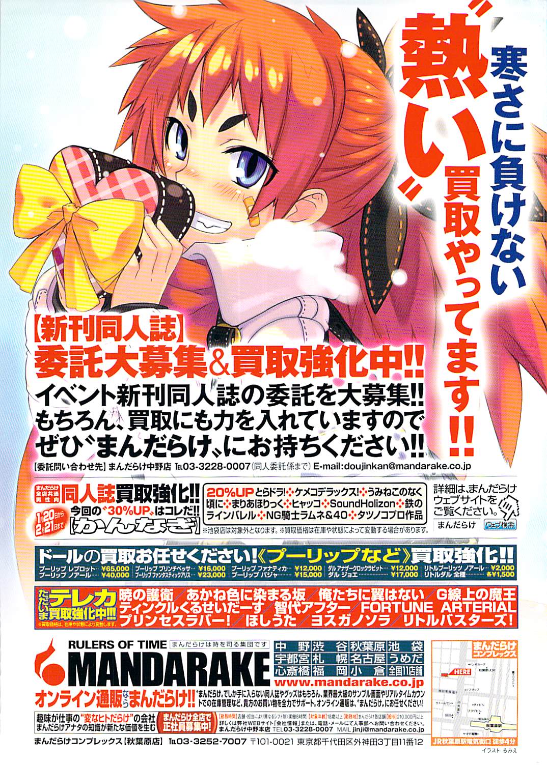 COMIC ポプリクラブ 2009年03月号