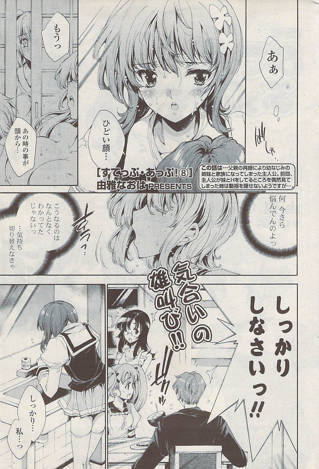 COMIC ポプリクラブ 2009年03月号