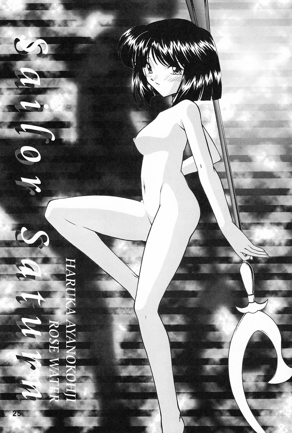[サーティセイバーストリート・2D-シューティング (牧秀人, 佐原一光)] サターン降臨10周年記念本 サイレント・サターン スペシャル (美少女戦士セーラームーン)