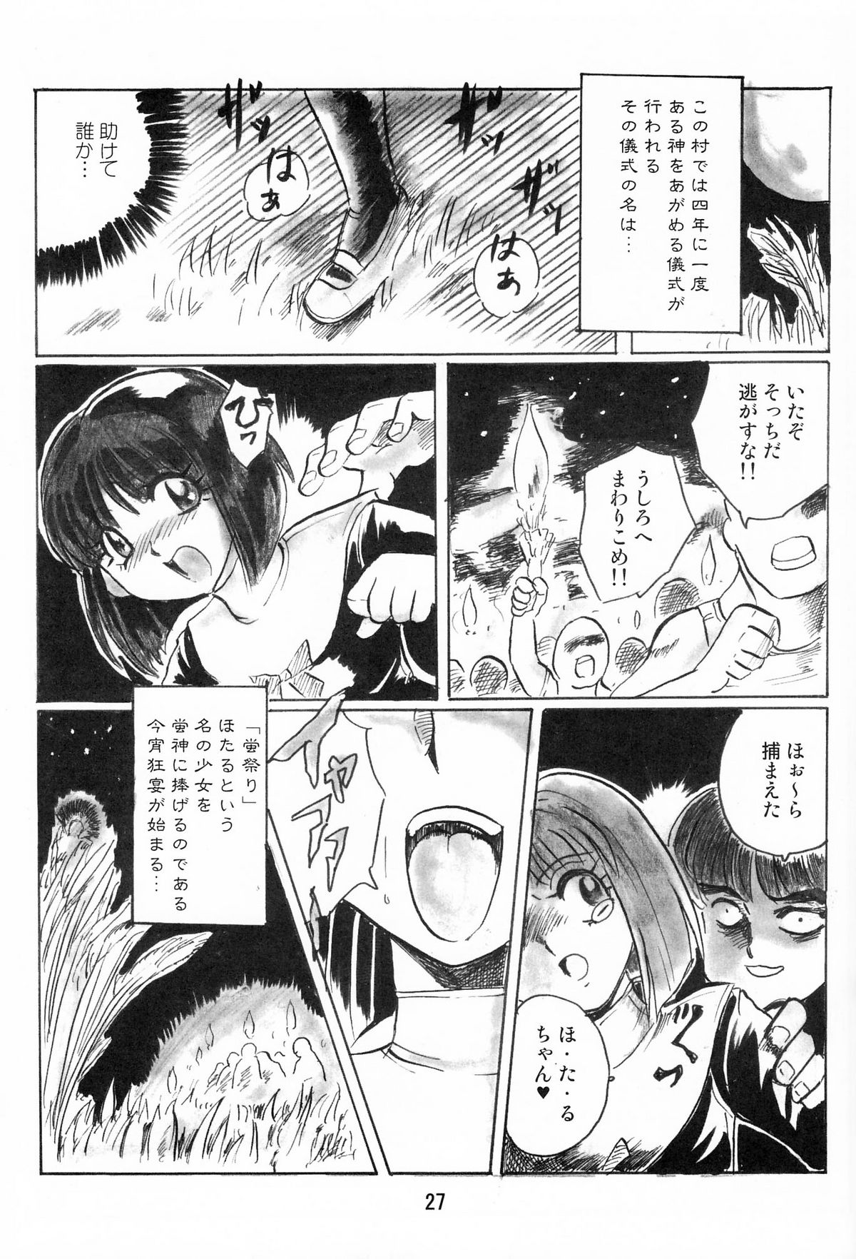 [サーティセイバーストリート・2D-シューティング (牧秀人, 佐原一光)] サターン降臨10周年記念本 サイレント・サターン スペシャル (美少女戦士セーラームーン)