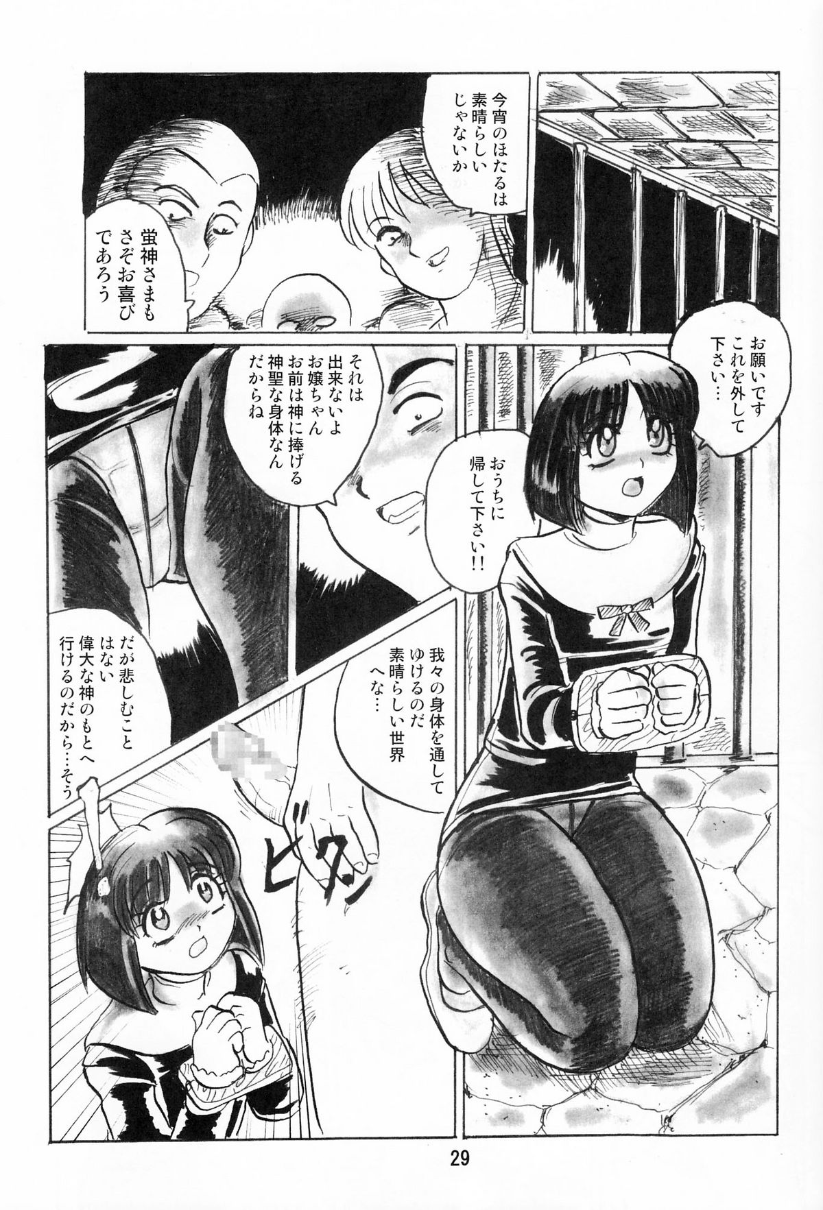 [サーティセイバーストリート・2D-シューティング (牧秀人, 佐原一光)] サターン降臨10周年記念本 サイレント・サターン スペシャル (美少女戦士セーラームーン)