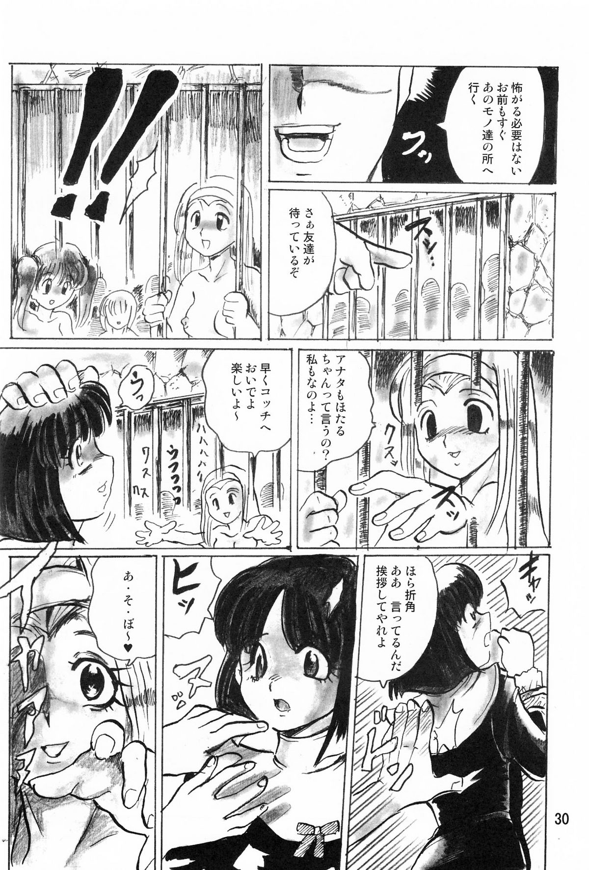 [サーティセイバーストリート・2D-シューティング (牧秀人, 佐原一光)] サターン降臨10周年記念本 サイレント・サターン スペシャル (美少女戦士セーラームーン)