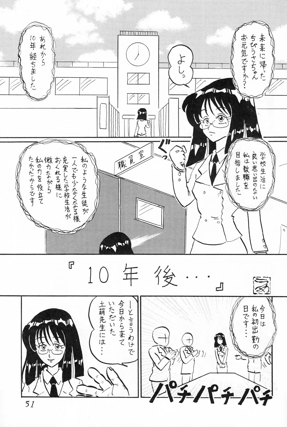 [サーティセイバーストリート・2D-シューティング (牧秀人, 佐原一光)] サターン降臨10周年記念本 サイレント・サターン スペシャル (美少女戦士セーラームーン)
