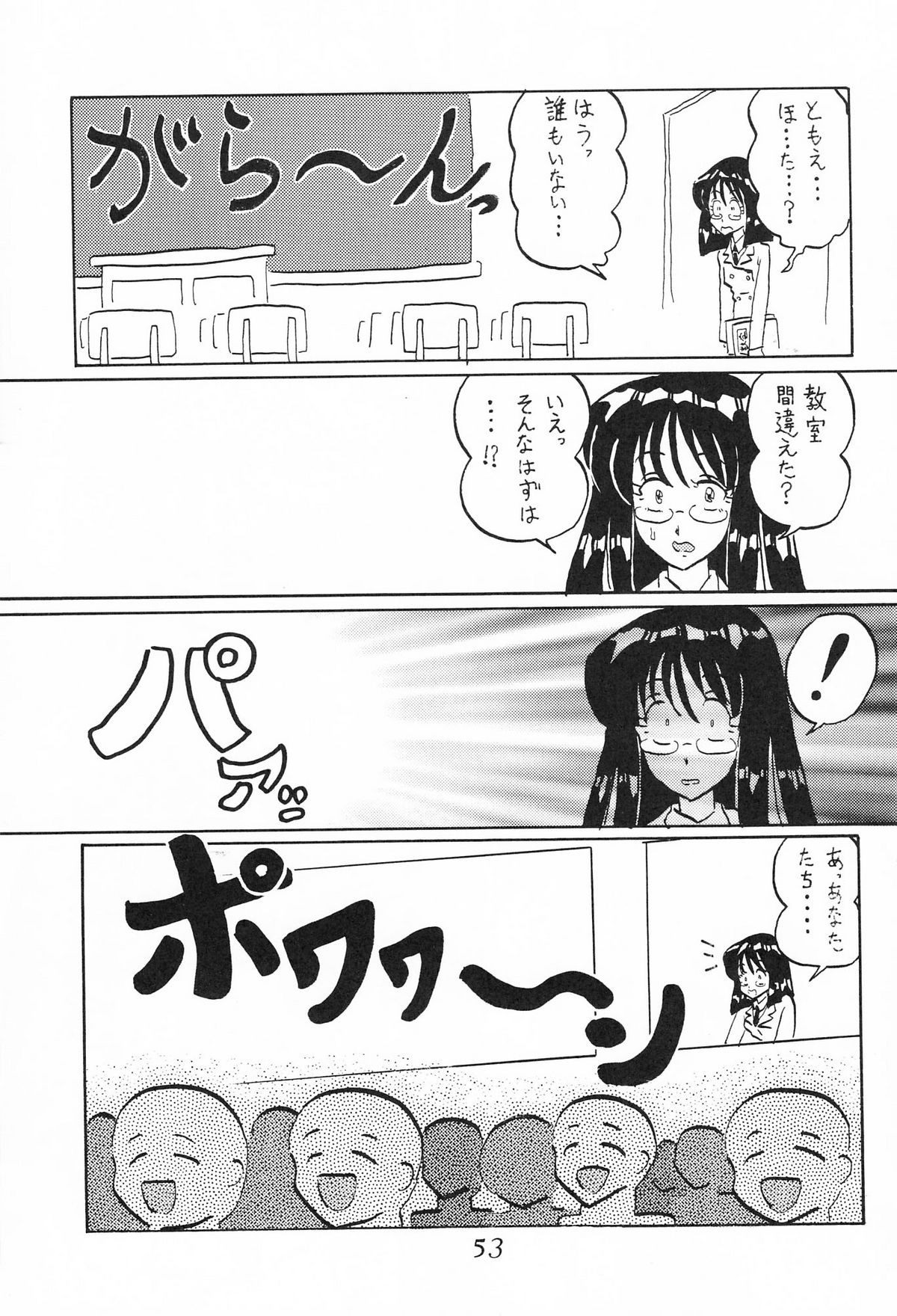[サーティセイバーストリート・2D-シューティング (牧秀人, 佐原一光)] サターン降臨10周年記念本 サイレント・サターン スペシャル (美少女戦士セーラームーン)