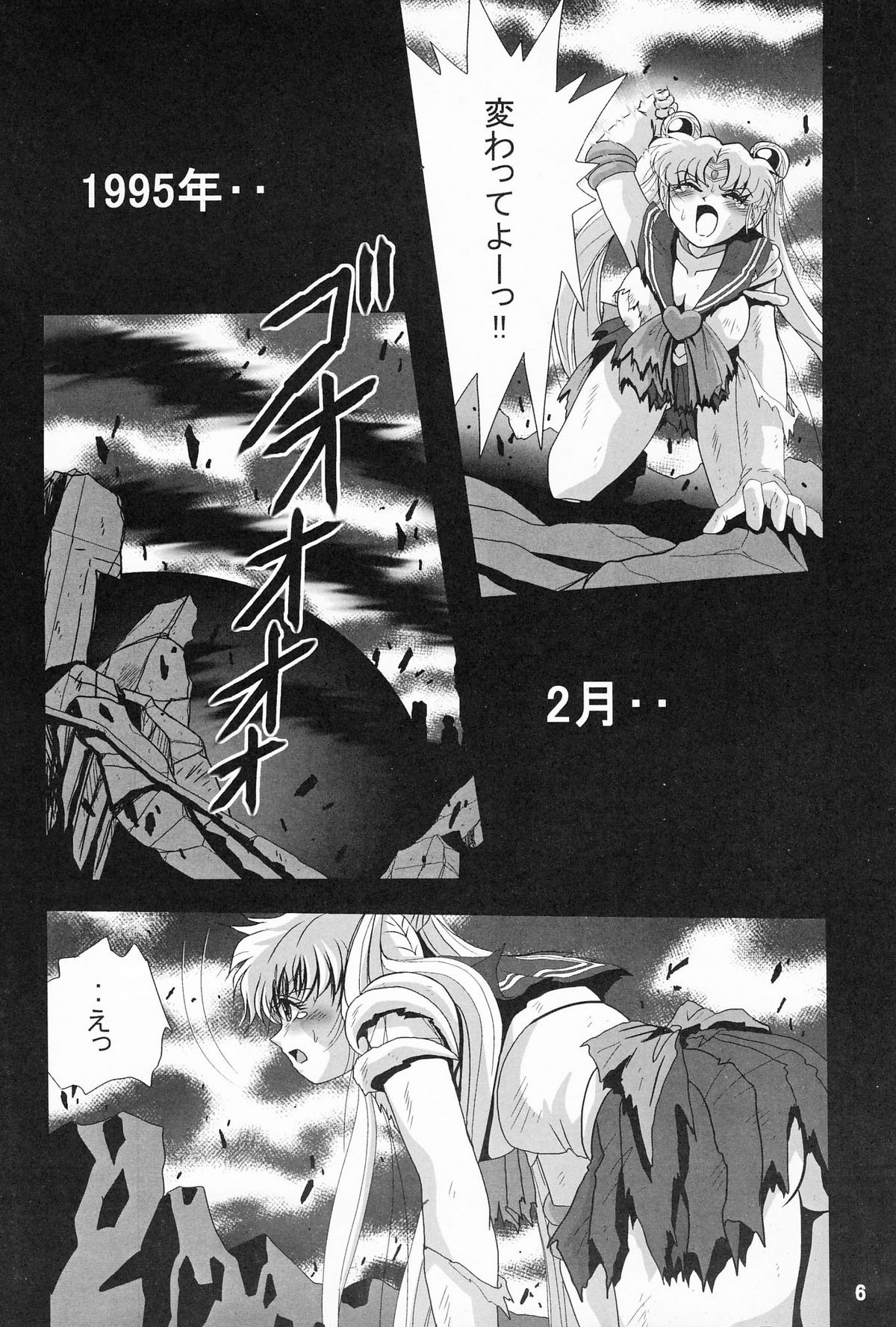 [サーティセイバーストリート・2D-シューティング (牧秀人, 佐原一光)] サターン降臨10周年記念本 サイレント・サターン スペシャル (美少女戦士セーラームーン)