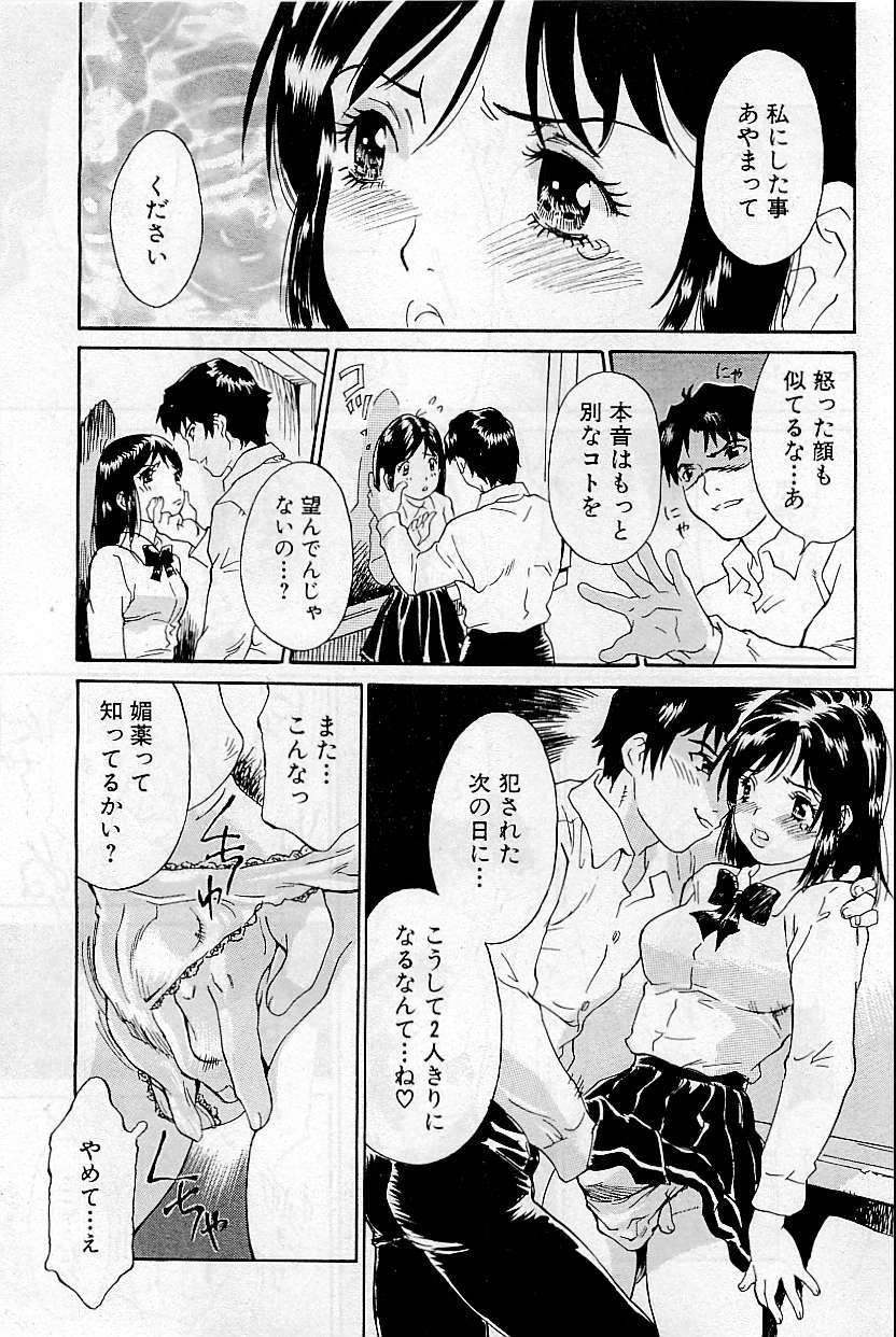 コミック姫どろぼう2009-05（訂正）