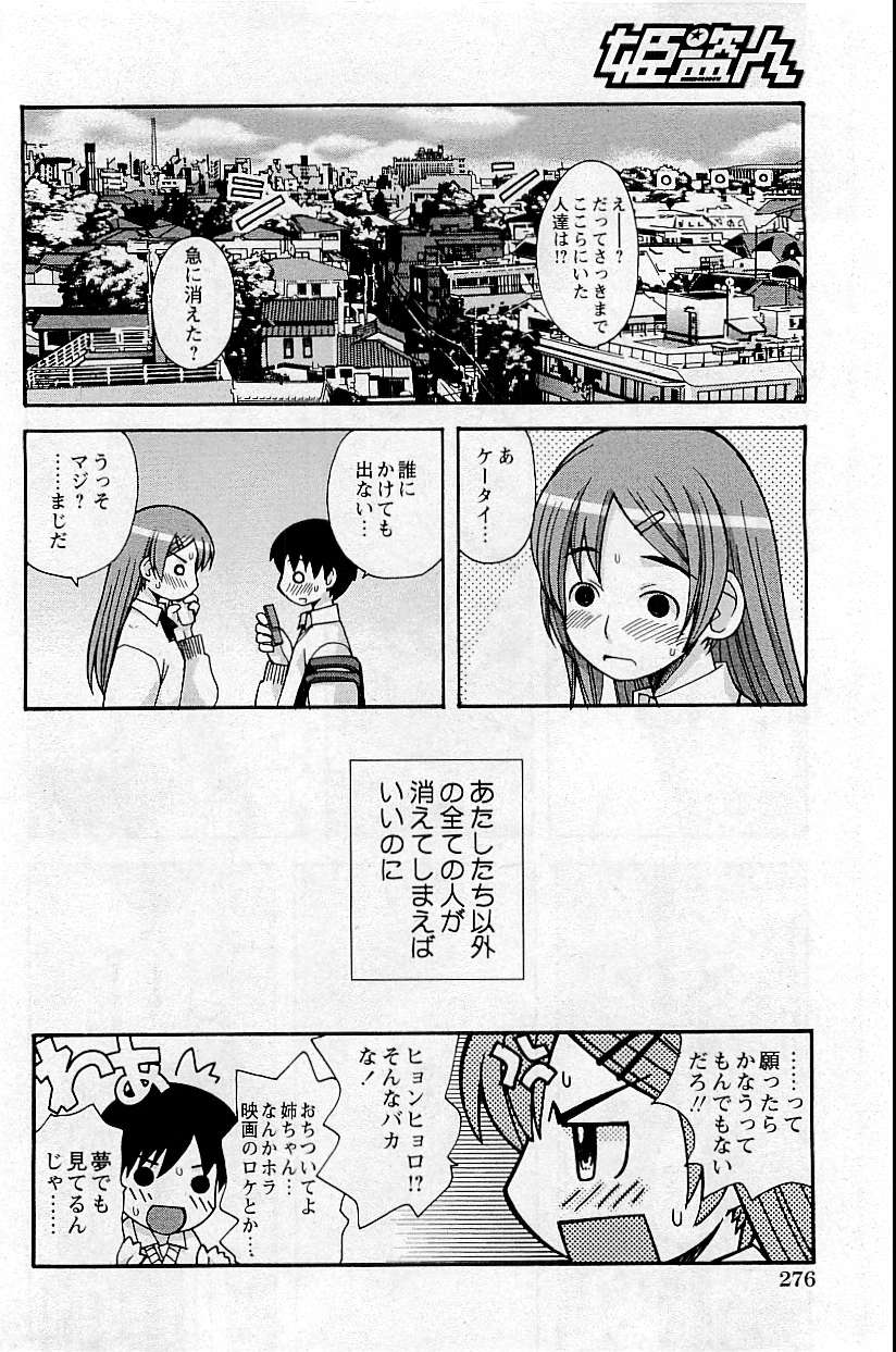 コミック姫どろぼう2009-05（訂正）