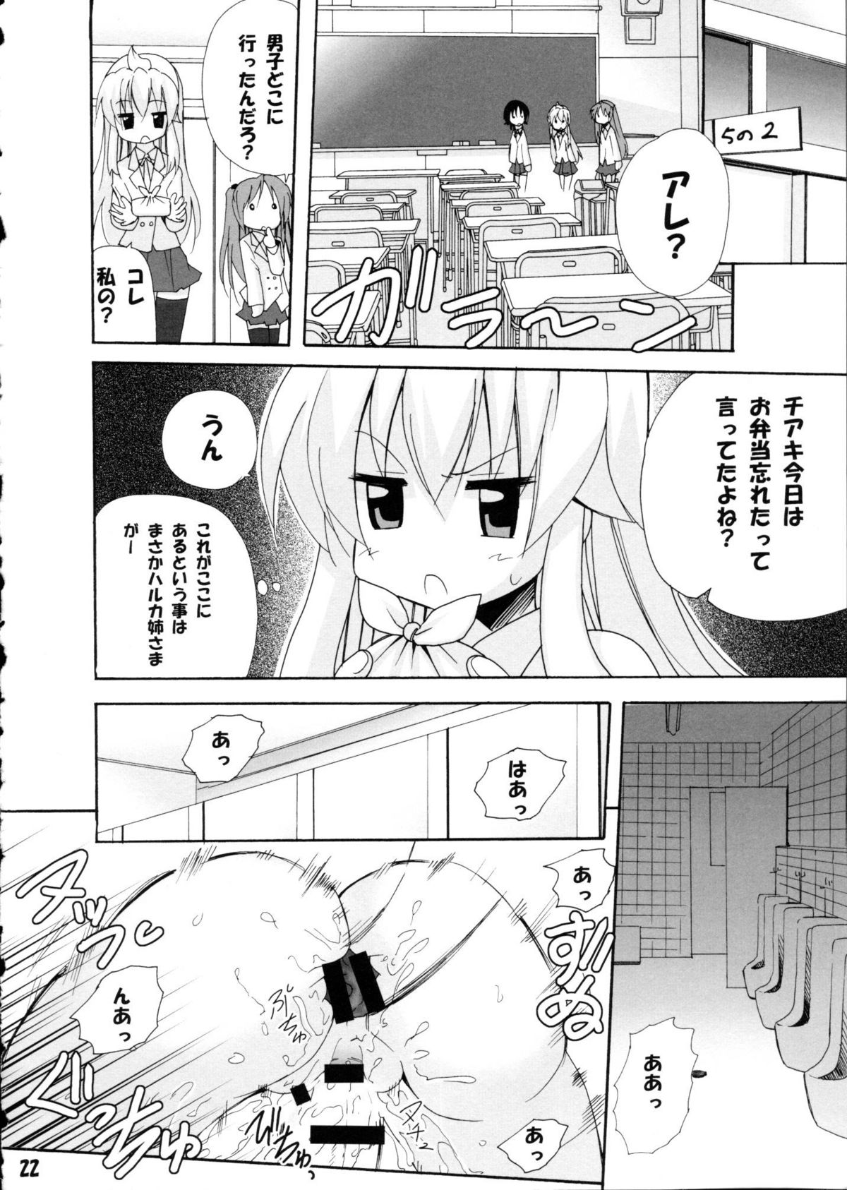 [ぴーえいち (TAM)] ハルカ姉さまにラブ汁どっぴゅん (みなみけ)