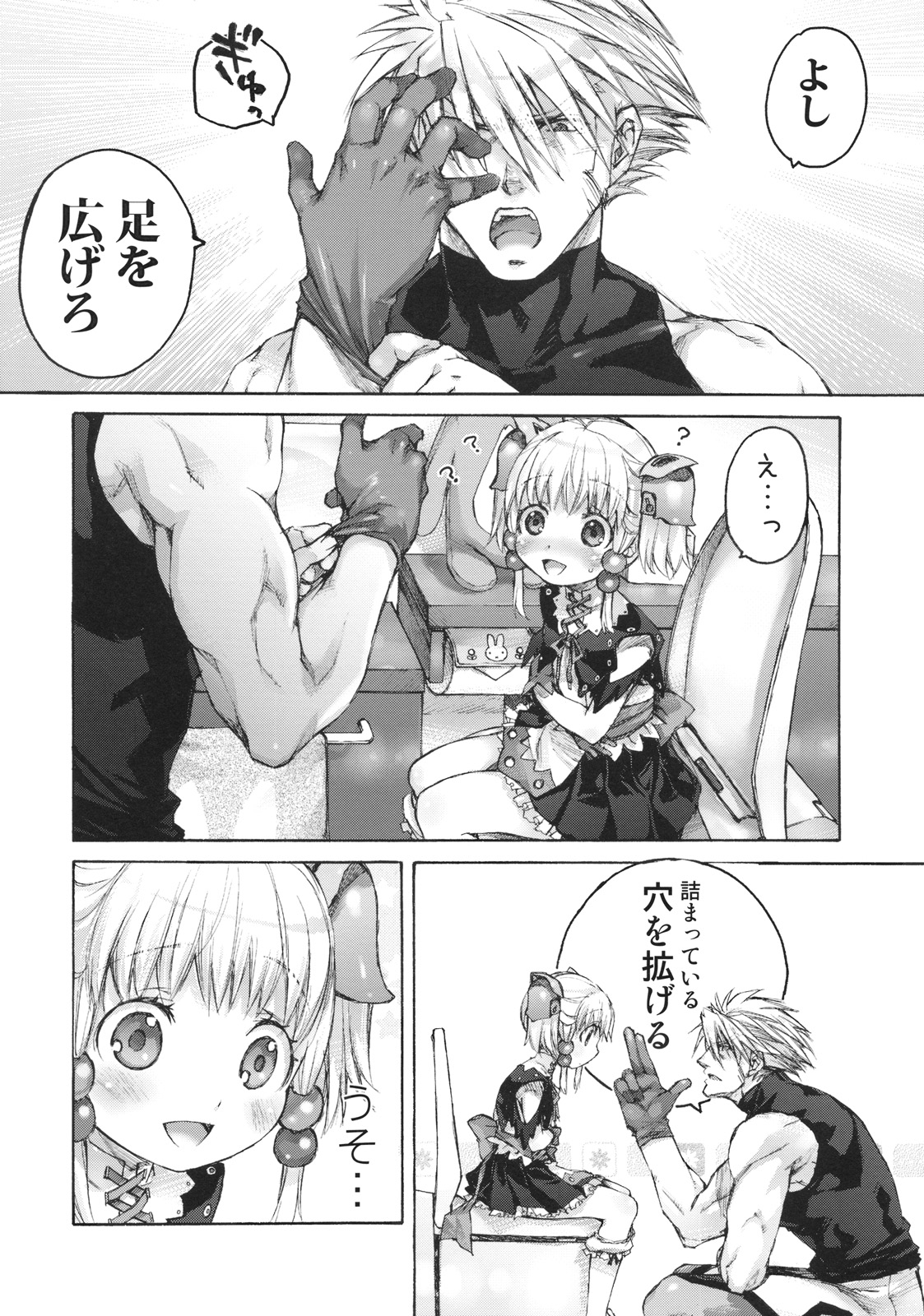 (COMIC1☆3) [オテント丸 (中村カンコ)] moelet (スーパーロボット大戦)