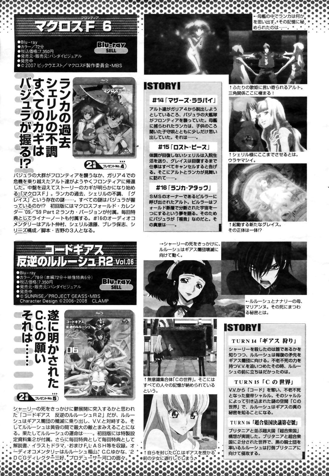 COMIC桃姫 2009年3月号 VOL.101