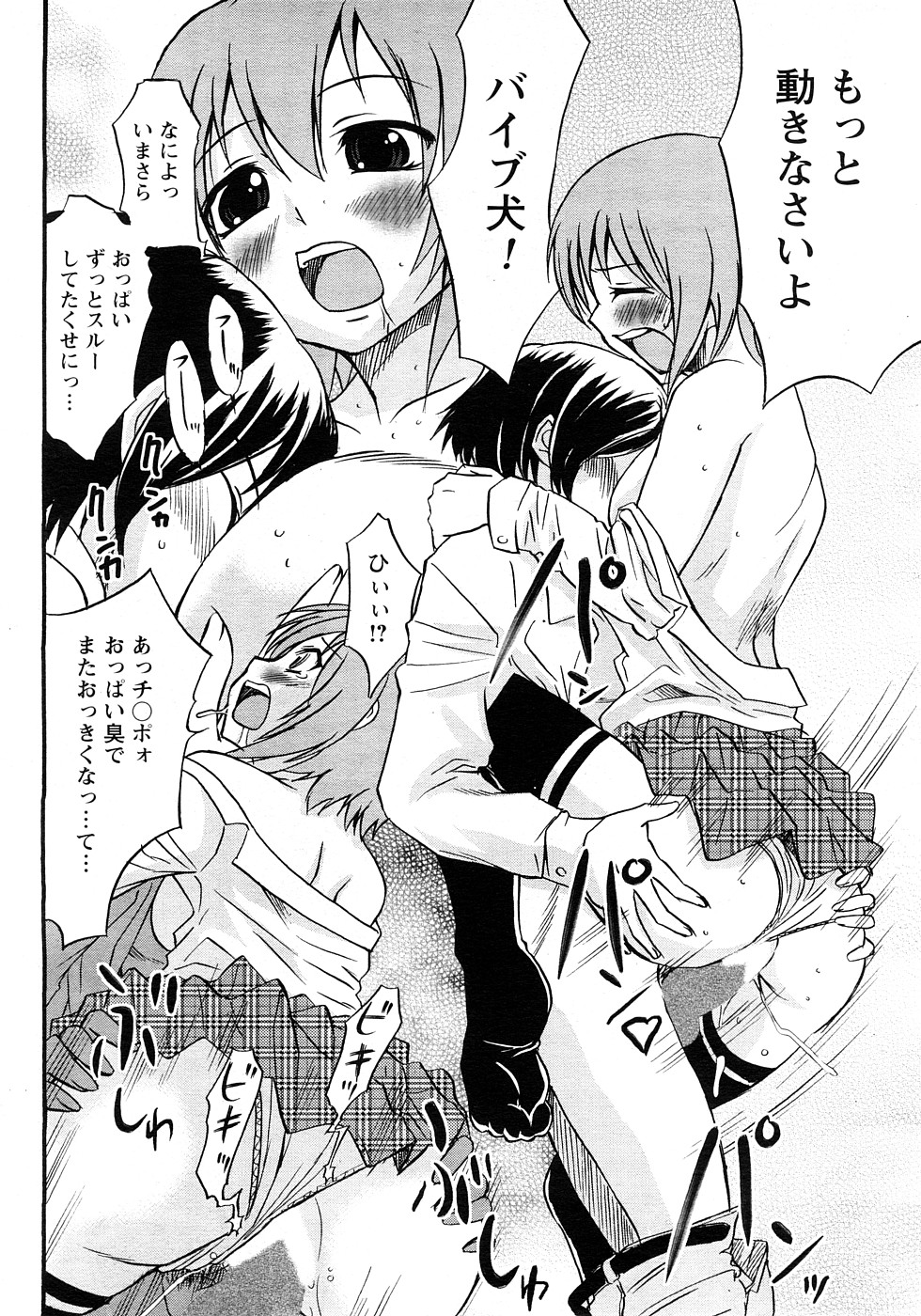 マガジン ウォー ! ゼット 2009年2月号