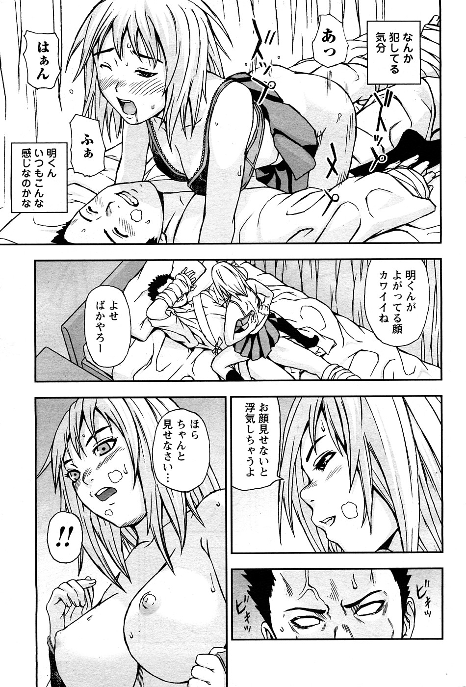 マガジン ウォー ! ゼット 2009年2月号