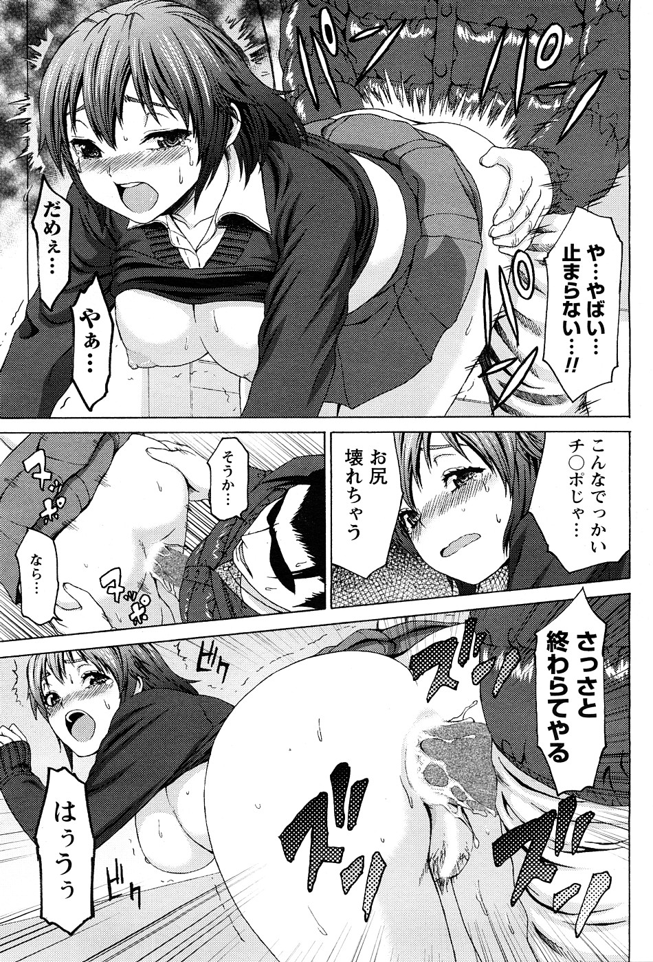 マガジン ウォー ! ゼット 2009年2月号