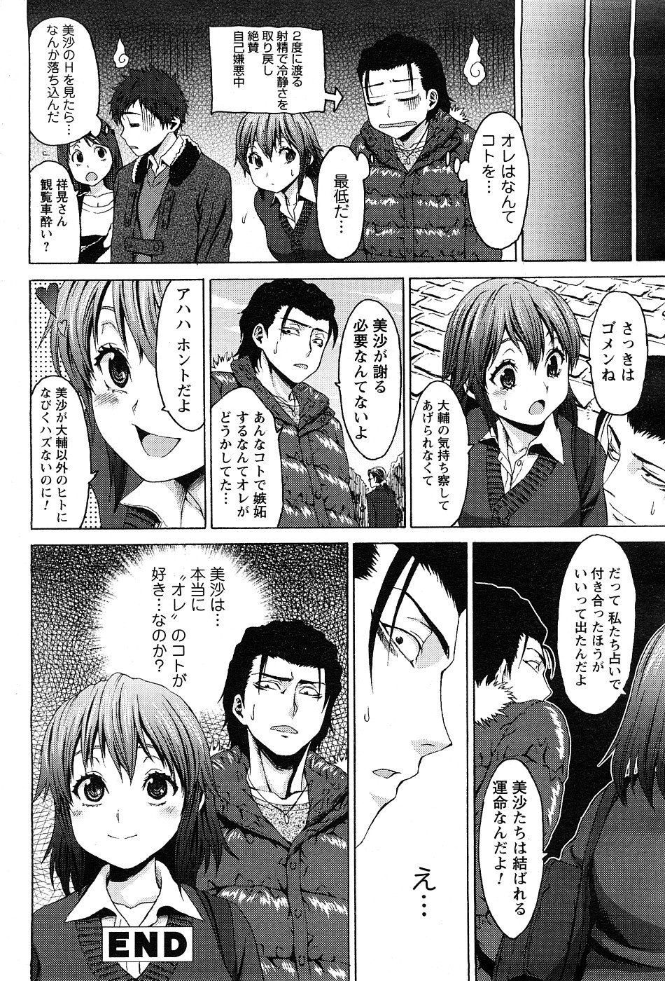 マガジン ウォー ! ゼット 2009年2月号