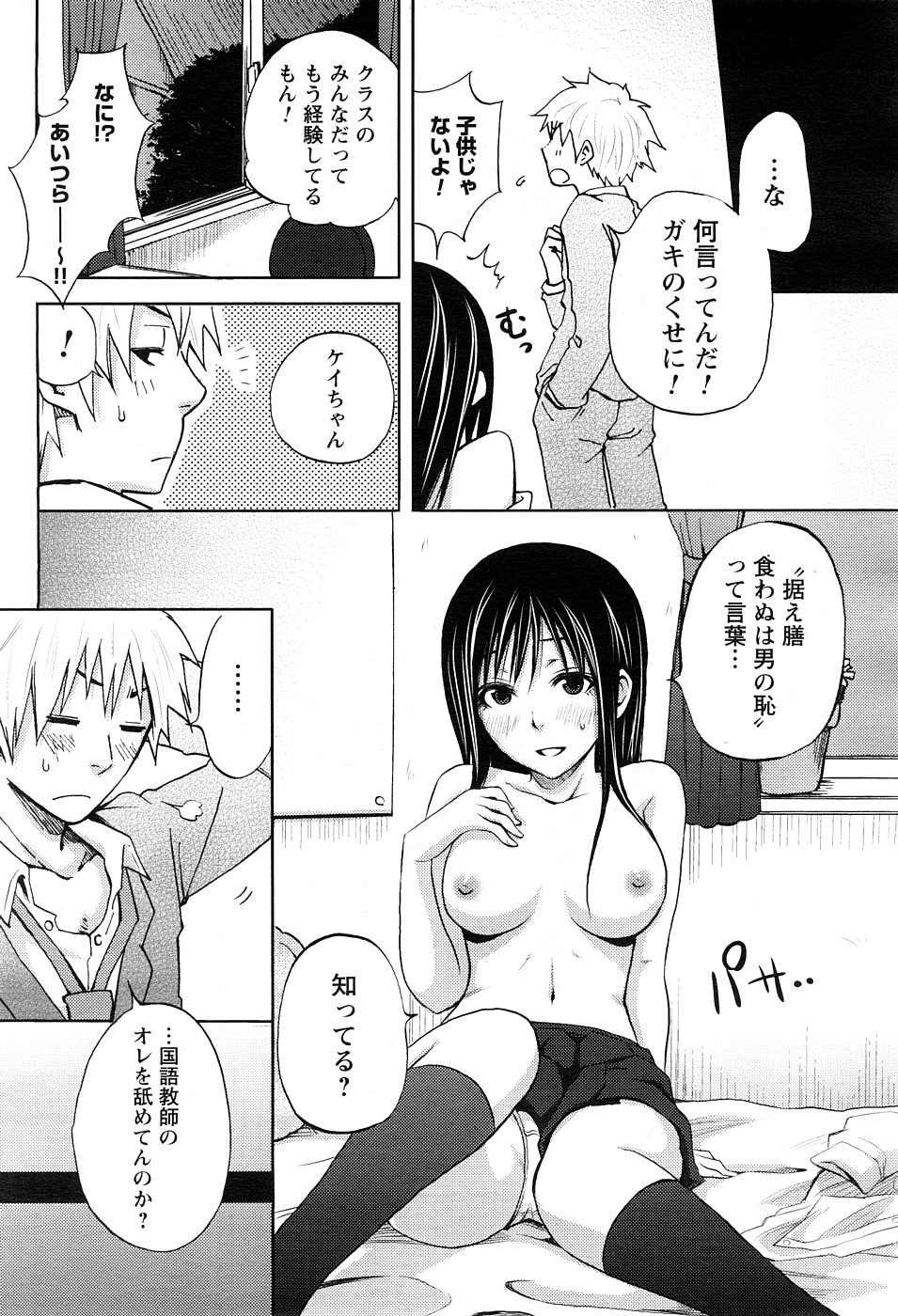 マガジン ウォー ! ゼット 2009年2月号