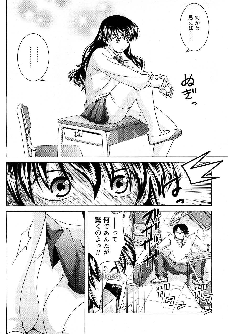 マガジン ウォー ! ゼット 2009年2月号