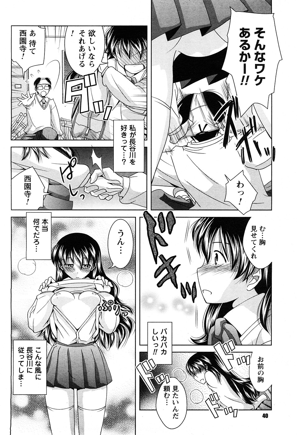 マガジン ウォー ! ゼット 2009年2月号