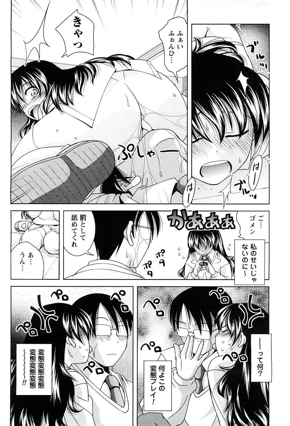 マガジン ウォー ! ゼット 2009年2月号