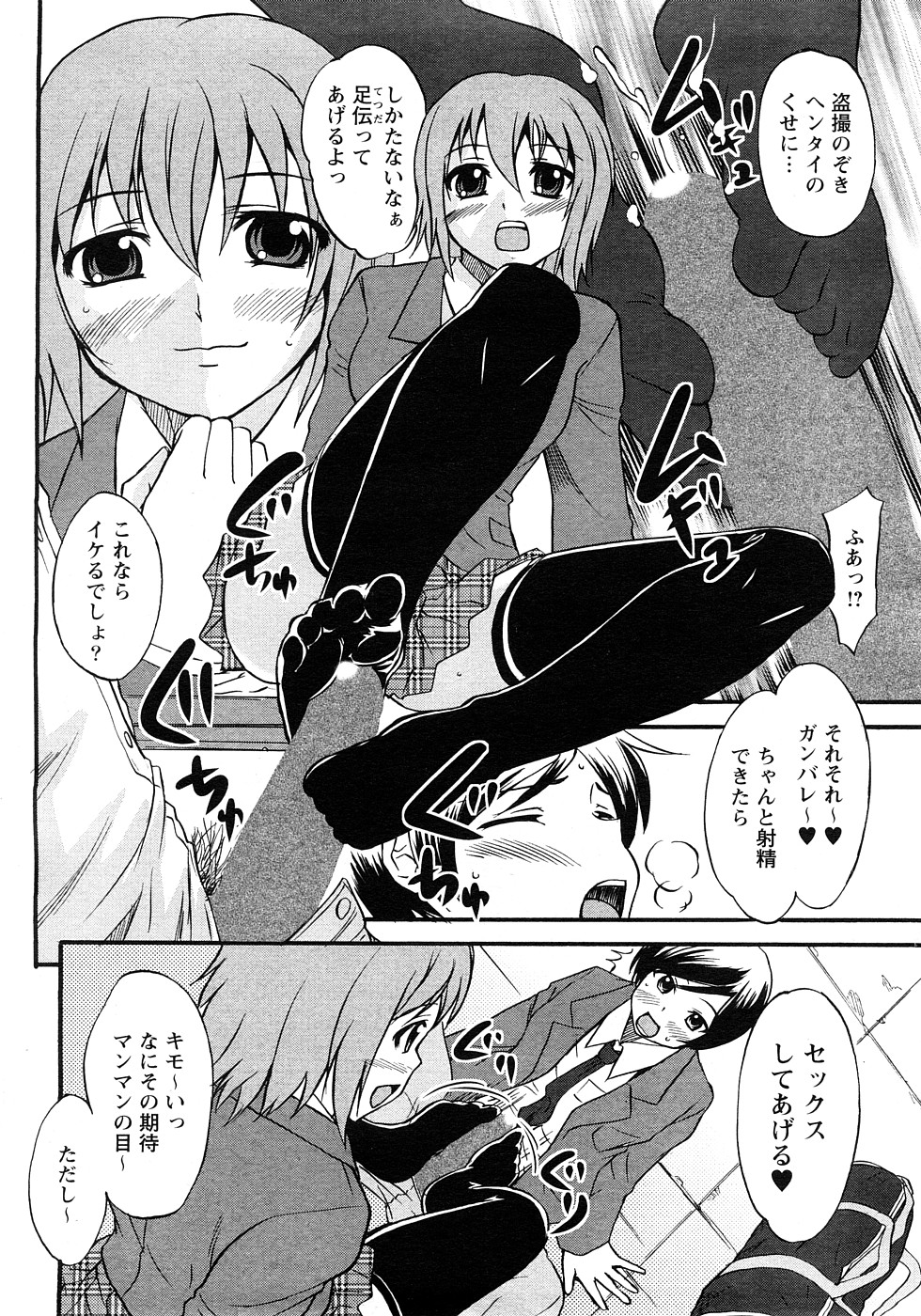 マガジン ウォー ! ゼット 2009年2月号