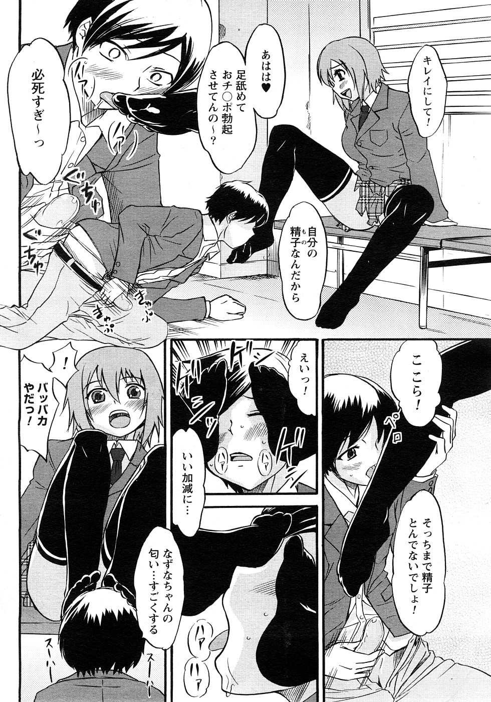 マガジン ウォー ! ゼット 2009年2月号