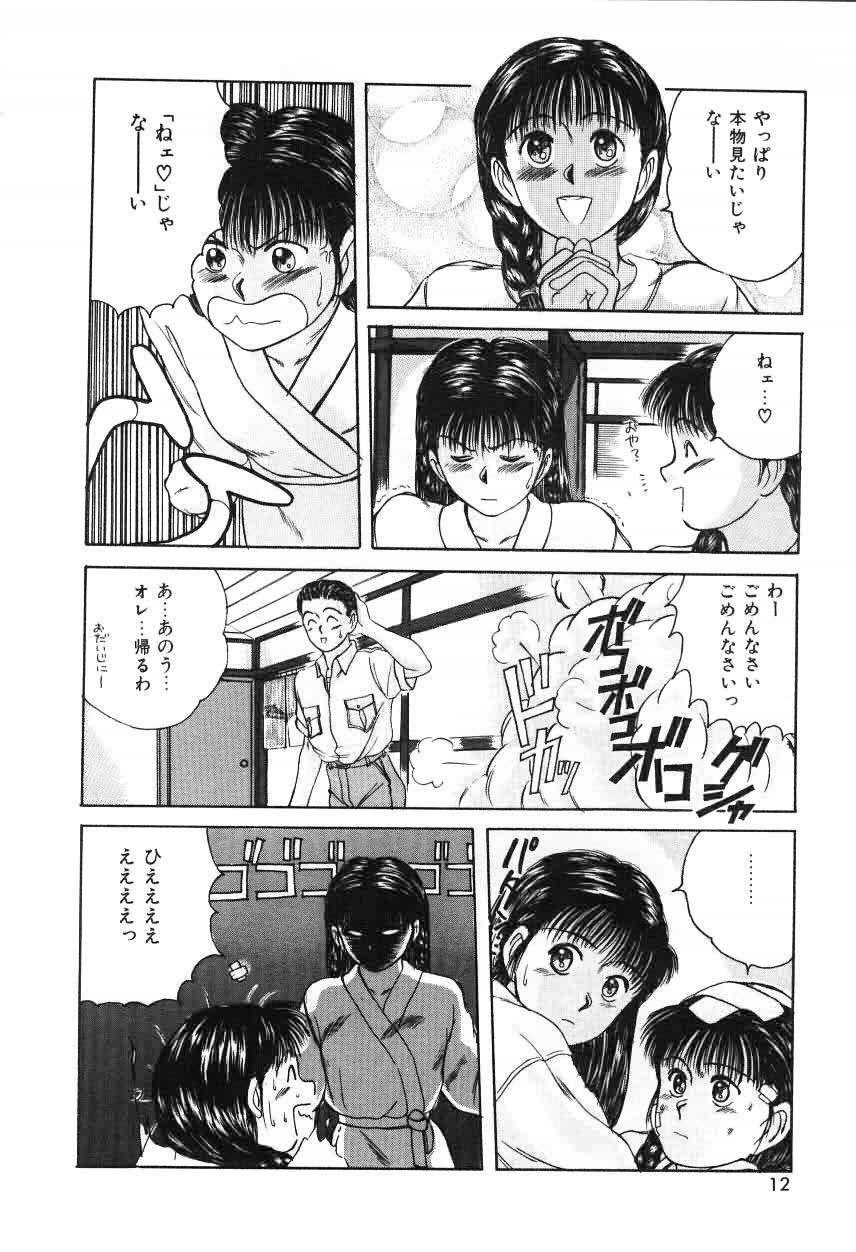 [佐野たかよし] ツインズとらぶる