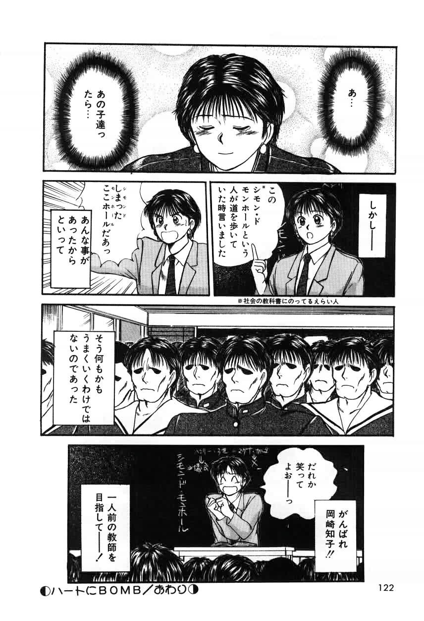 [佐野たかよし] ツインズとらぶる