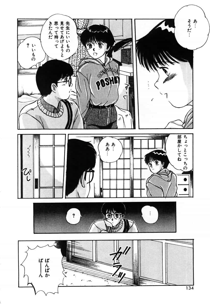 [佐野たかよし] ツインズとらぶる