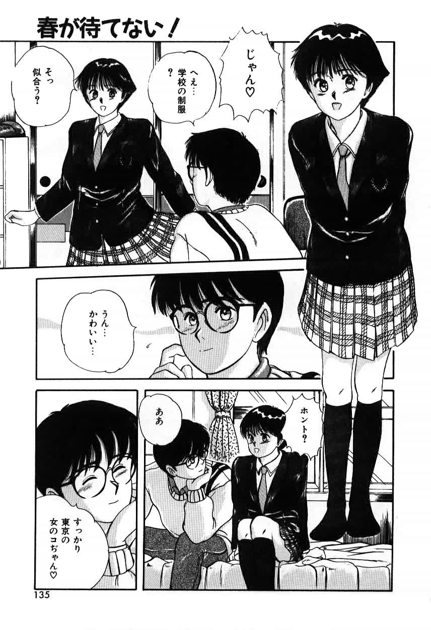 [佐野たかよし] ツインズとらぶる