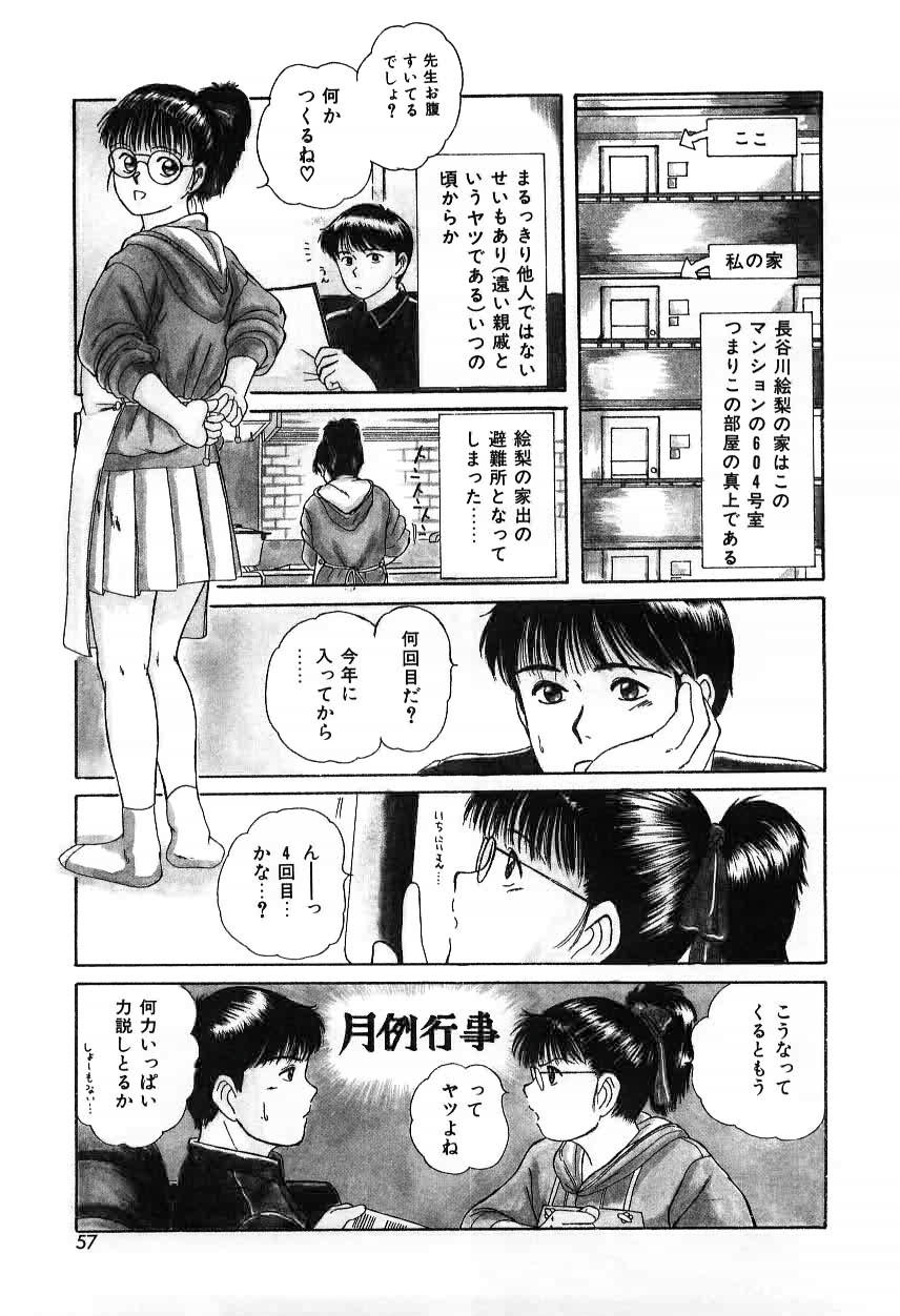 [佐野たかよし] ツインズとらぶる