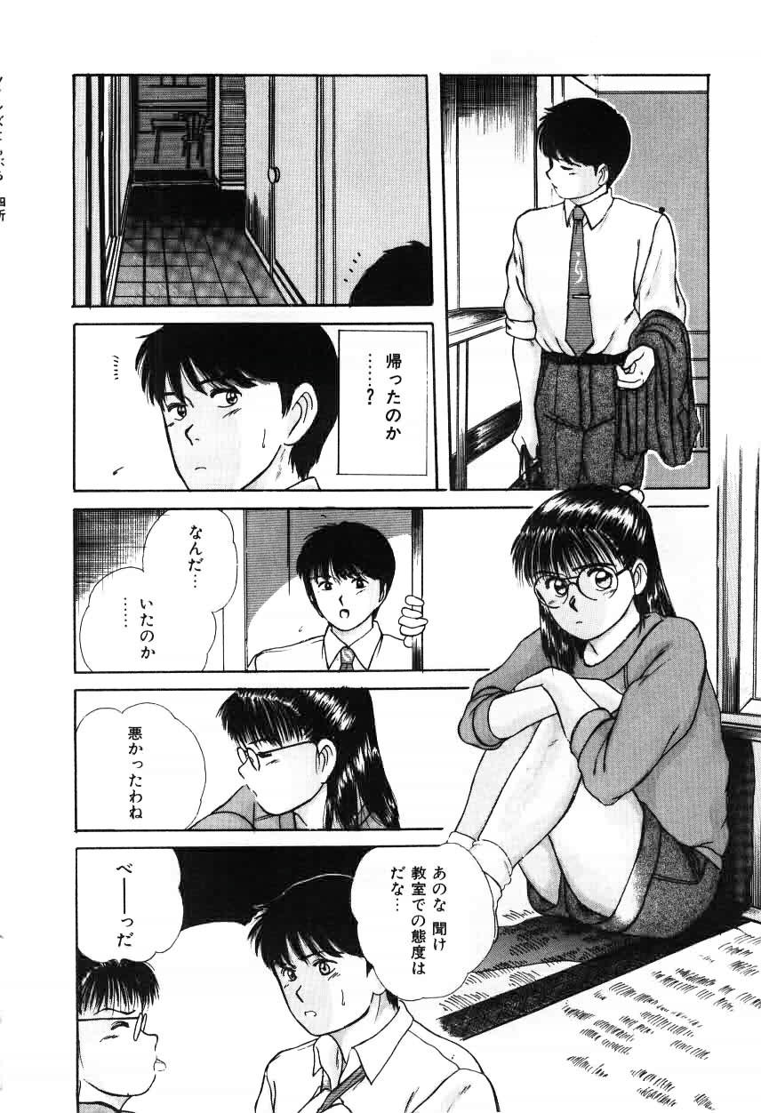 [佐野たかよし] ツインズとらぶる
