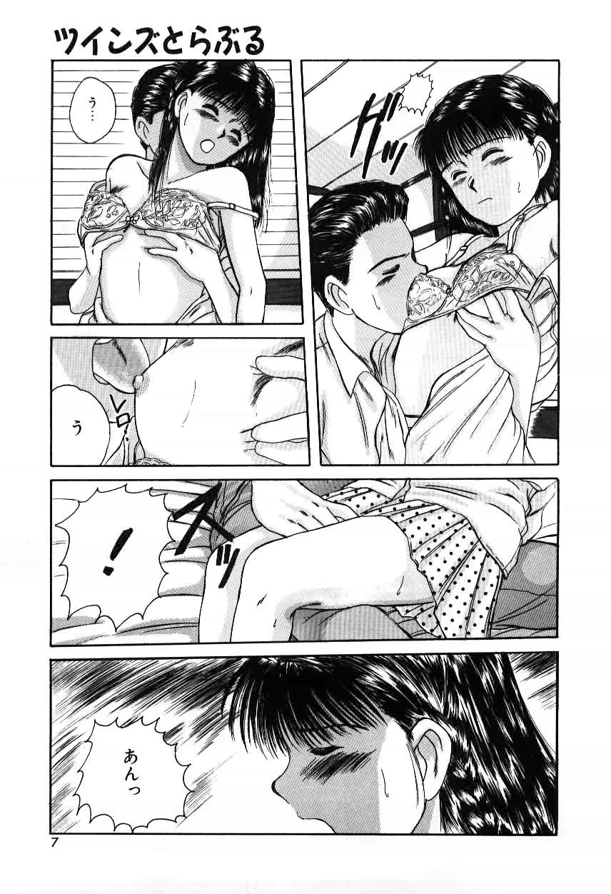 [佐野たかよし] ツインズとらぶる