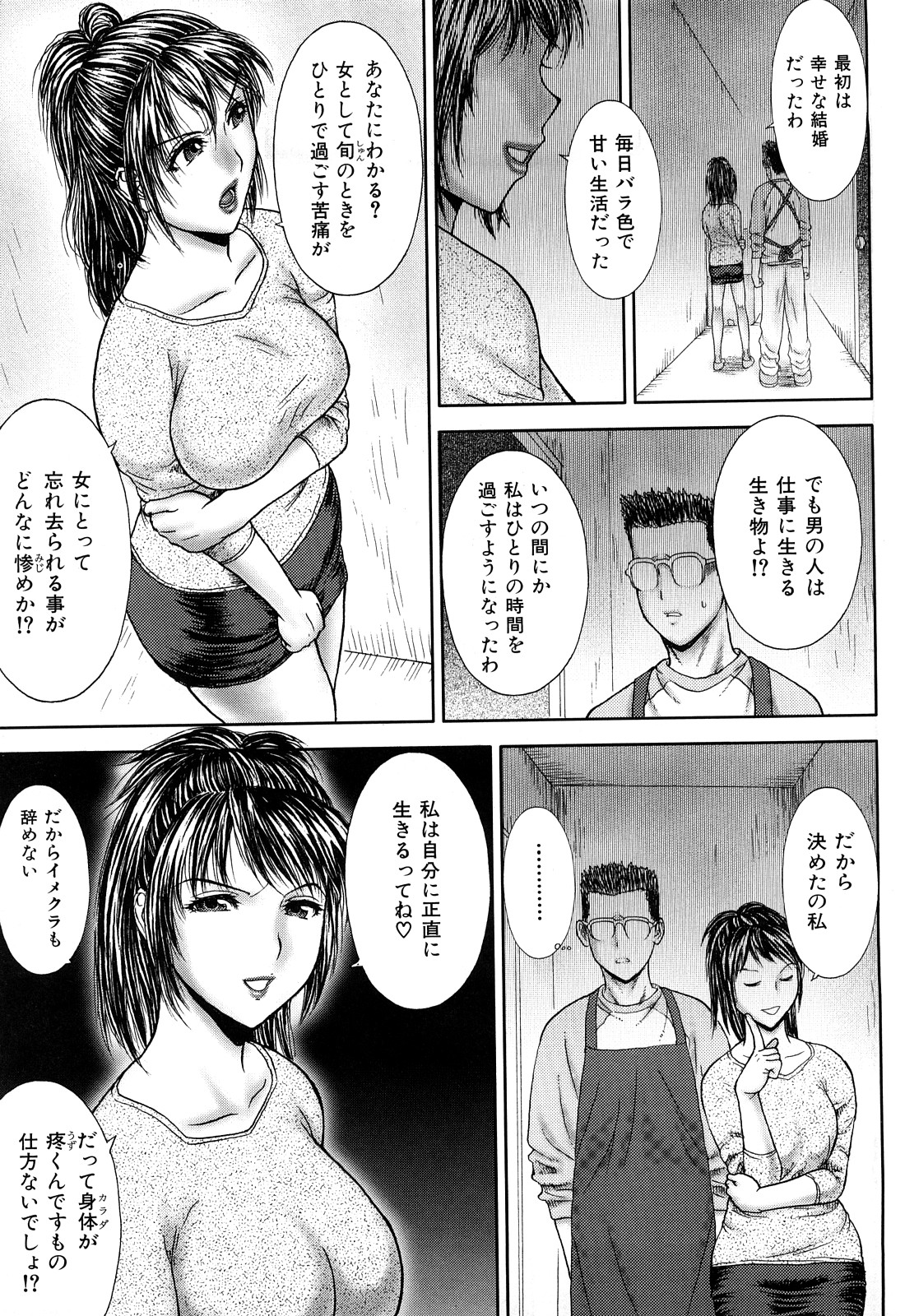 [EXTREME] 妻ノ雫~肉嫁ミユキ29歳~