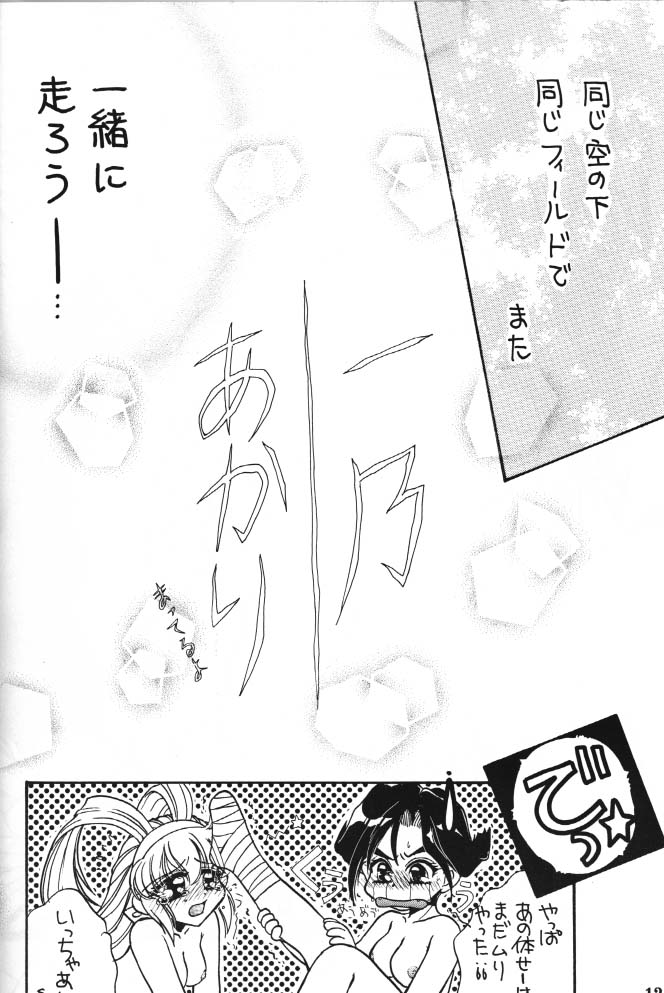 (C53) [みずたま消防団 (ものぐさうるふ)] On Your Mark (バトルアスリーテス)