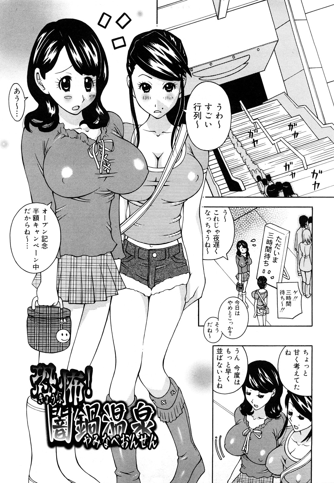 [KASHIみちのく] パイフーン