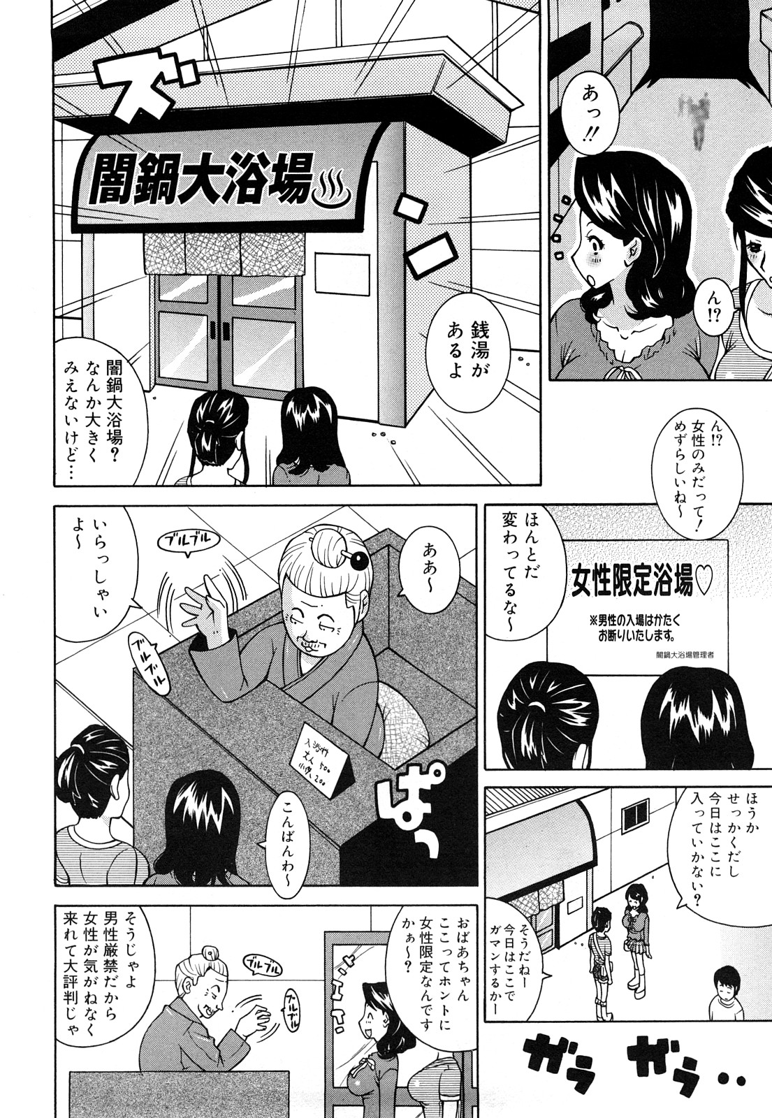 [KASHIみちのく] パイフーン