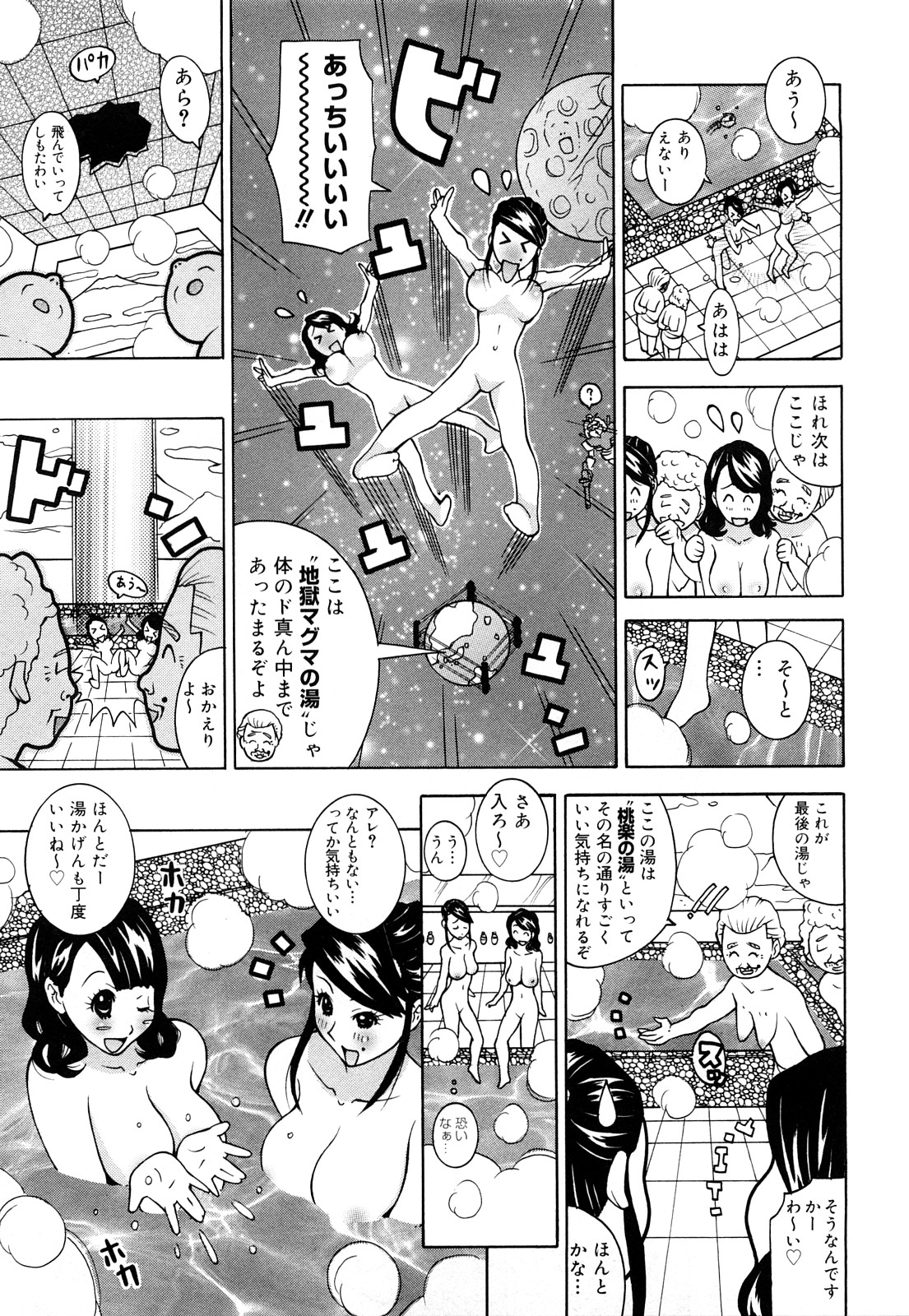 [KASHIみちのく] パイフーン
