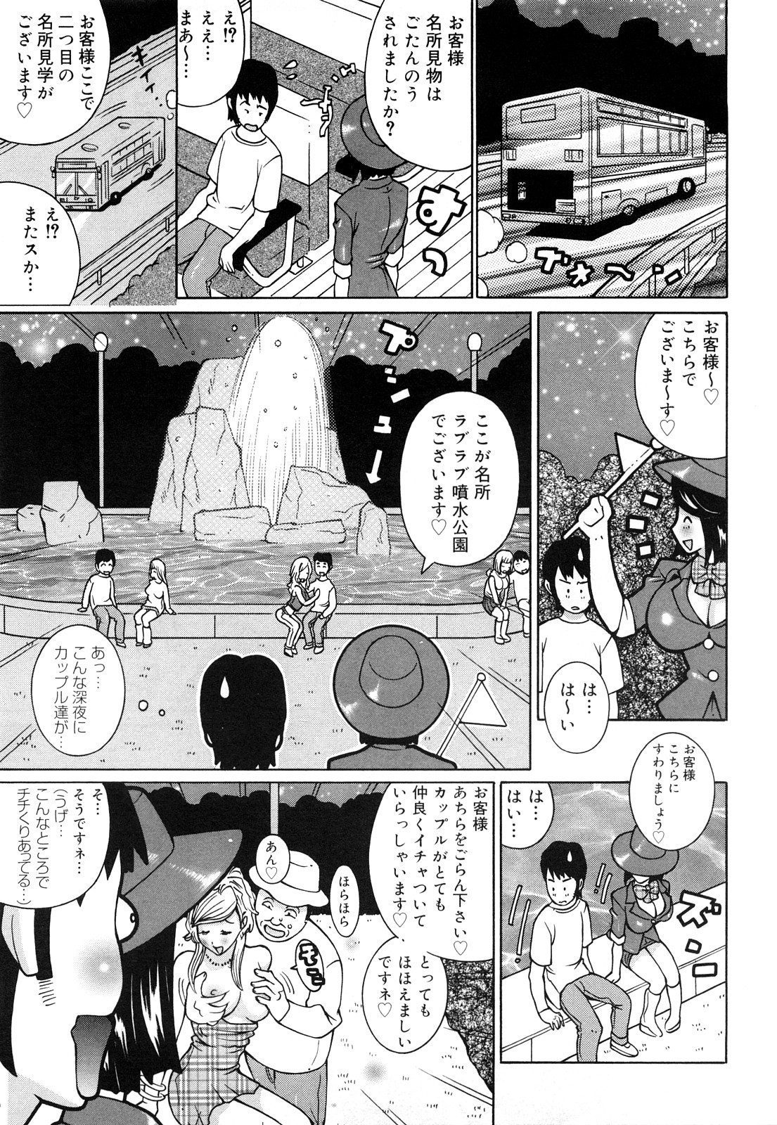 [KASHIみちのく] パイフーン